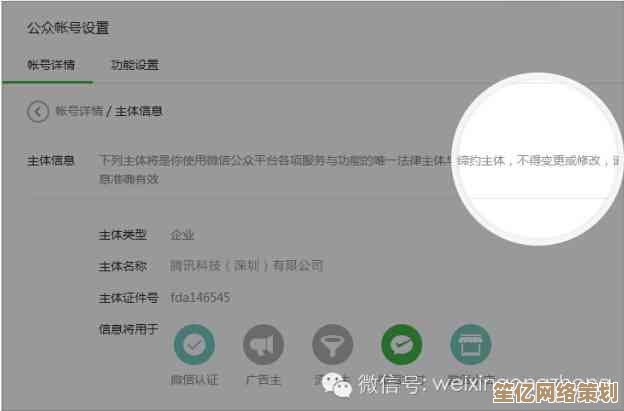 微信公众号注册步骤详解：从零开始轻松创建你的官方账号