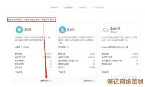 微信公众号注册步骤详解：从零开始轻松创建你的官方账号